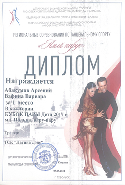 вафина диплом 6
